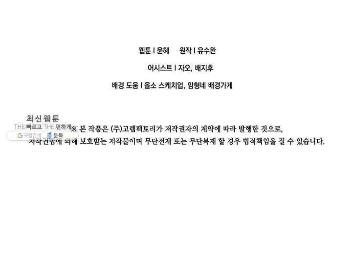 아이리스 - 스마트폰을 든 레이디 113화 90