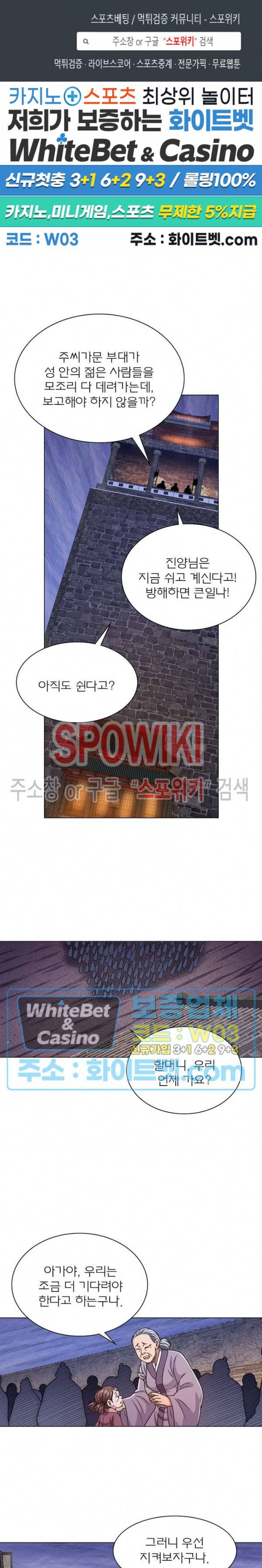 신으로 태어났습니다 351화 1