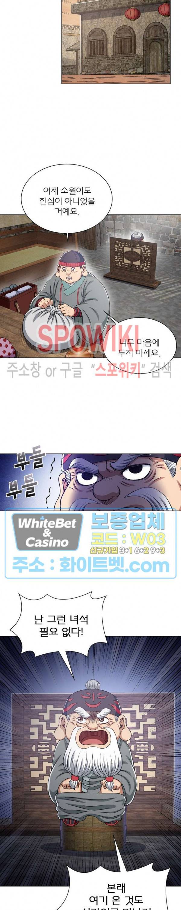신으로 태어났습니다 351화 3