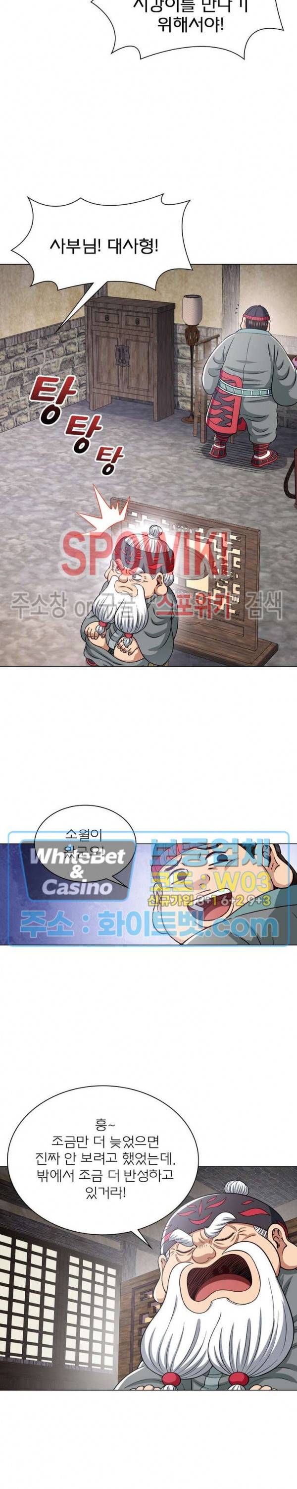 신으로 태어났습니다 351화 4