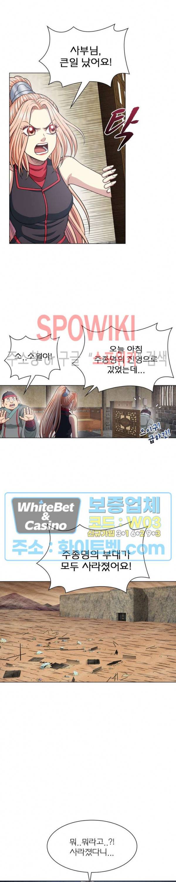 신으로 태어났습니다 351화 5