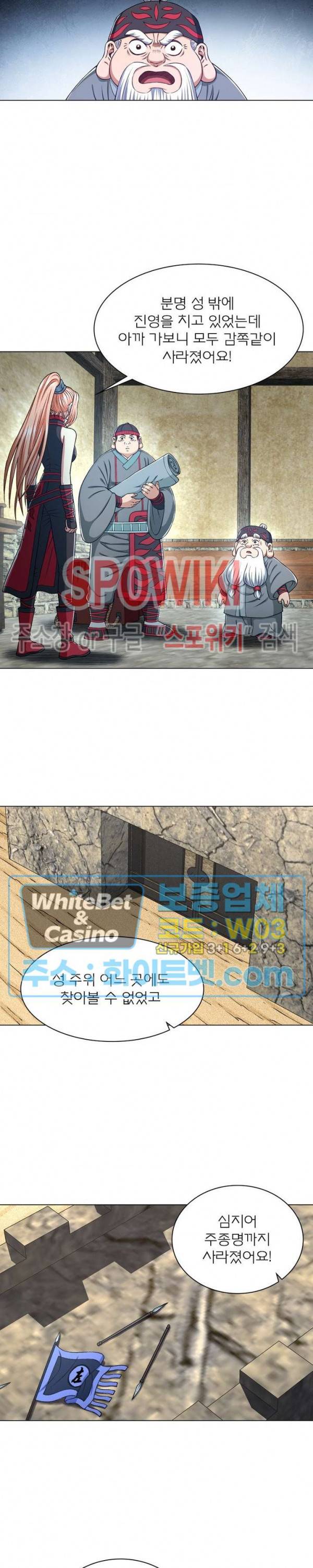 신으로 태어났습니다 351화 6