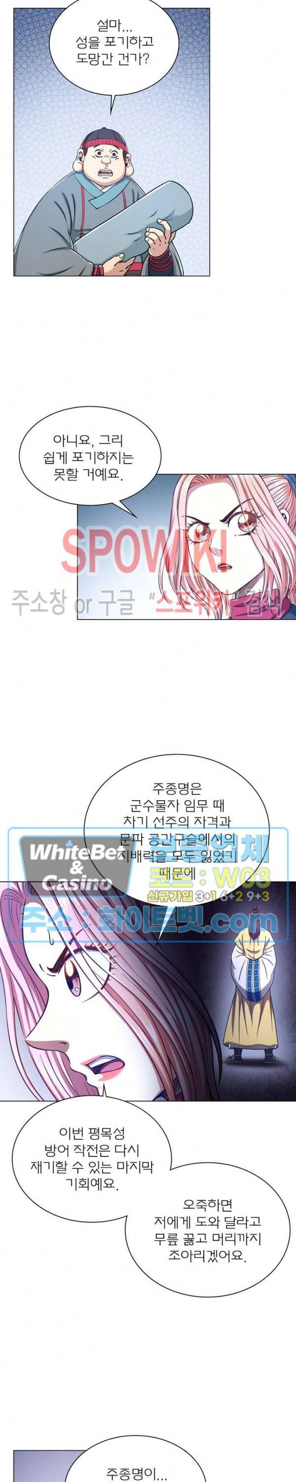 신으로 태어났습니다 351화 7