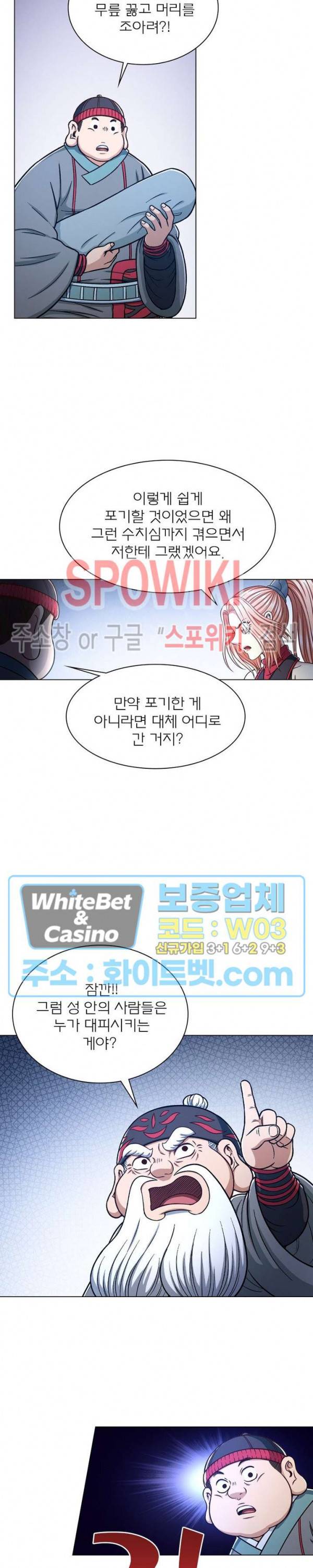 신으로 태어났습니다 351화 8