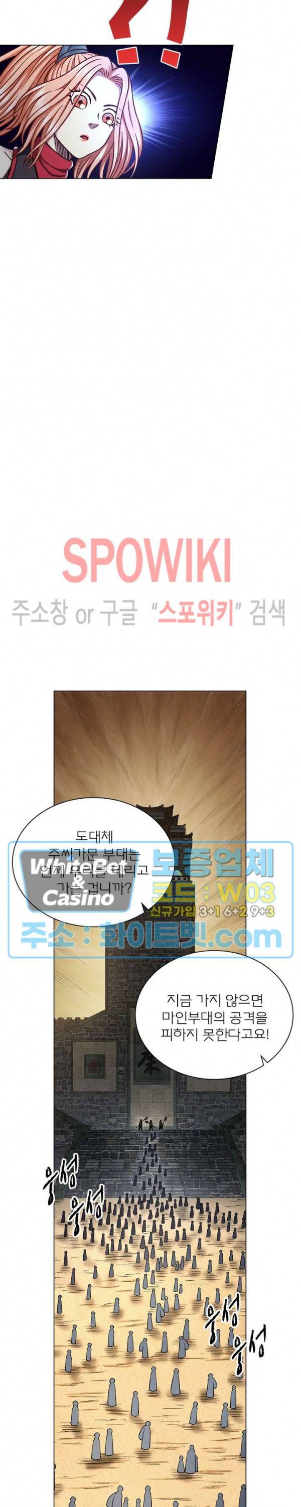 신으로 태어났습니다 351화 9