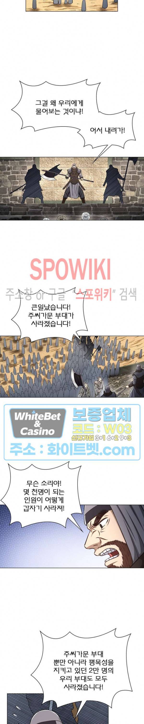 신으로 태어났습니다 351화 10