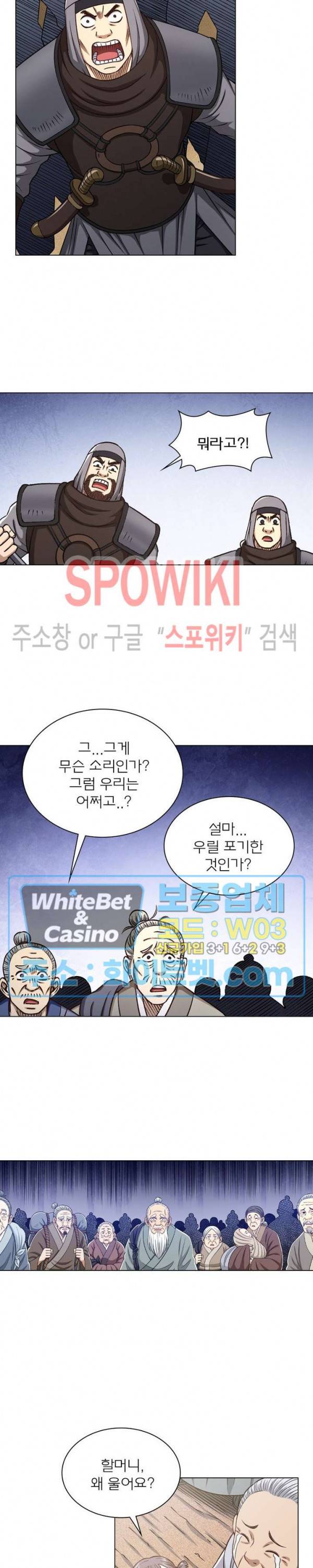 신으로 태어났습니다 351화 11
