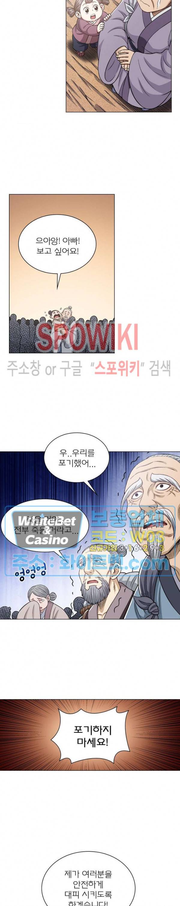 신으로 태어났습니다 351화 12