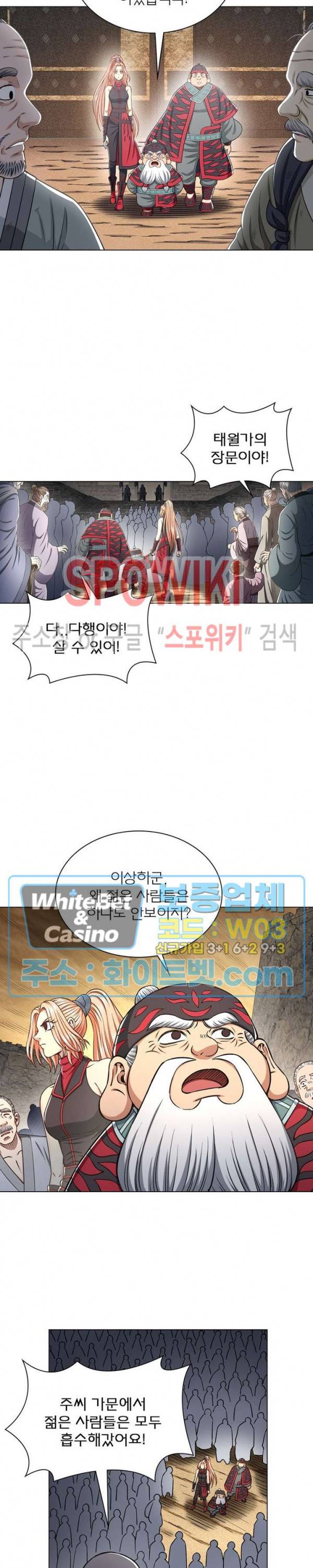 신으로 태어났습니다 351화 13