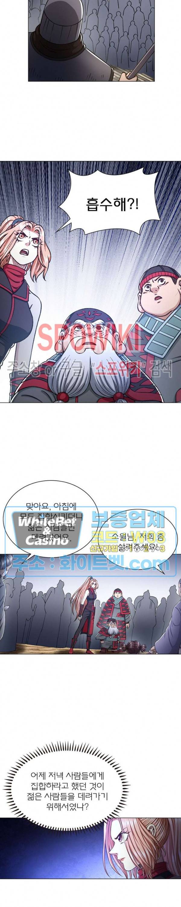 신으로 태어났습니다 351화 14