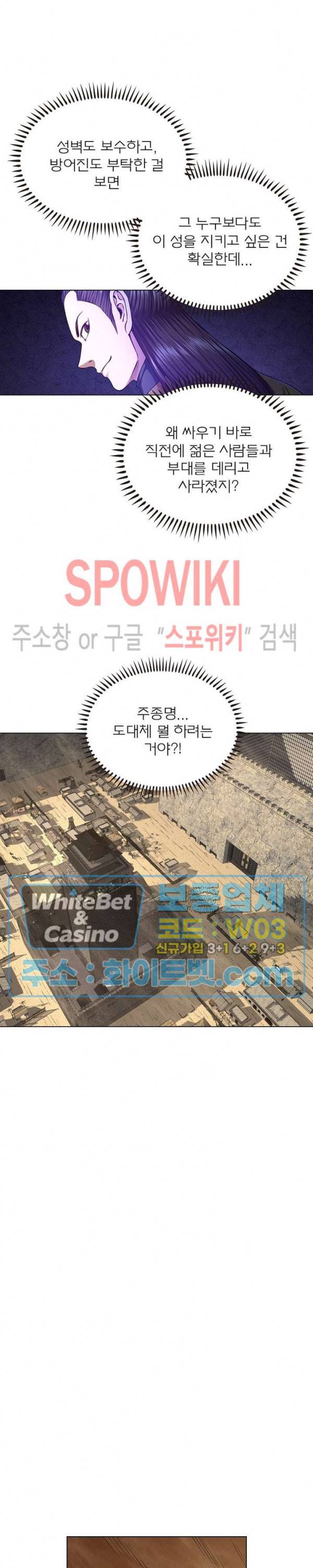 신으로 태어났습니다 351화 15