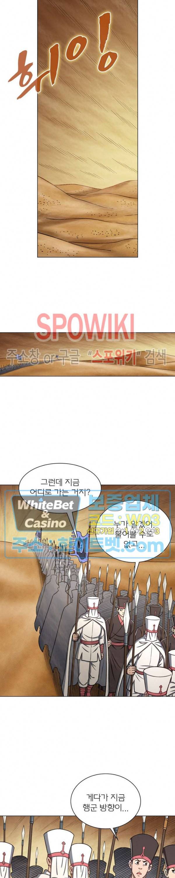 신으로 태어났습니다 351화 16