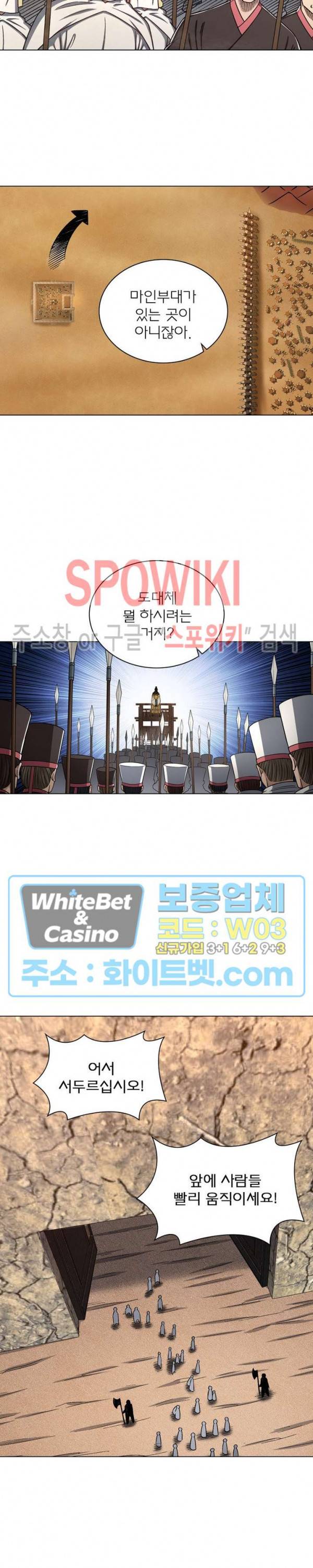 신으로 태어났습니다 351화 17