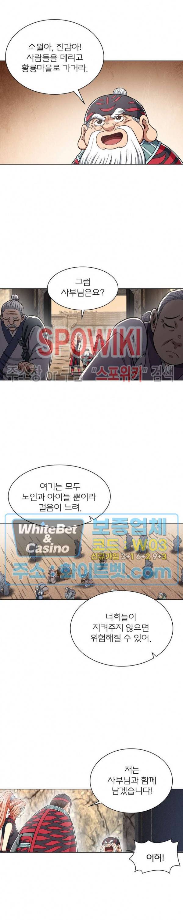 신으로 태어났습니다 351화 18