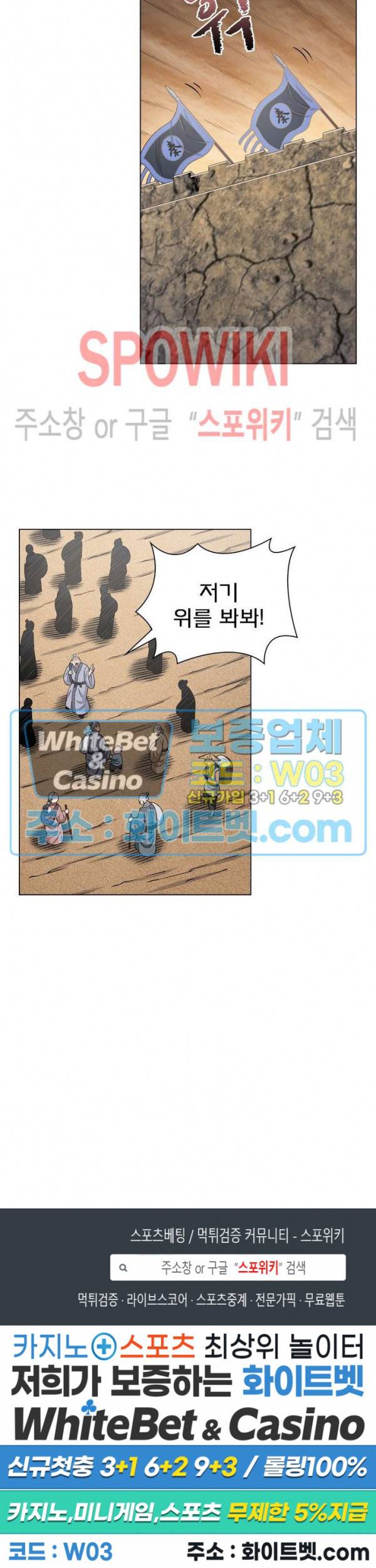 신으로 태어났습니다 351화 20