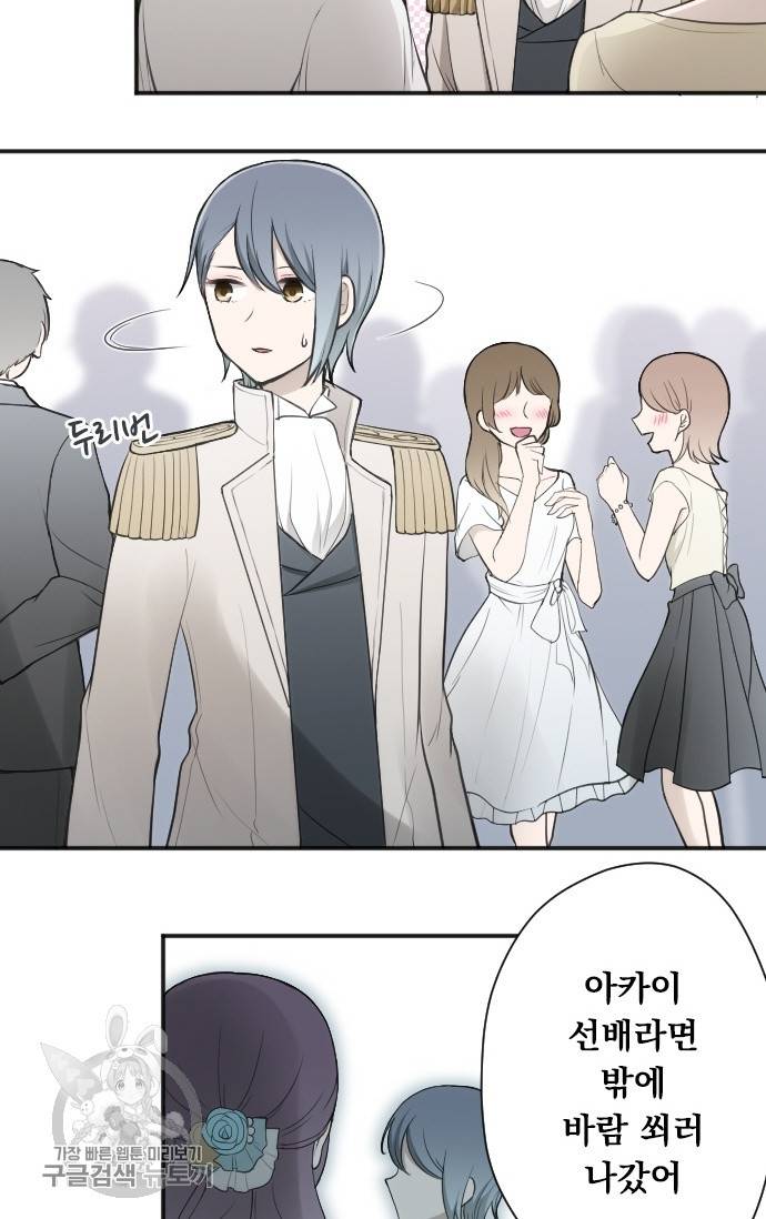 왕자 따위 필요 없어 111화 2