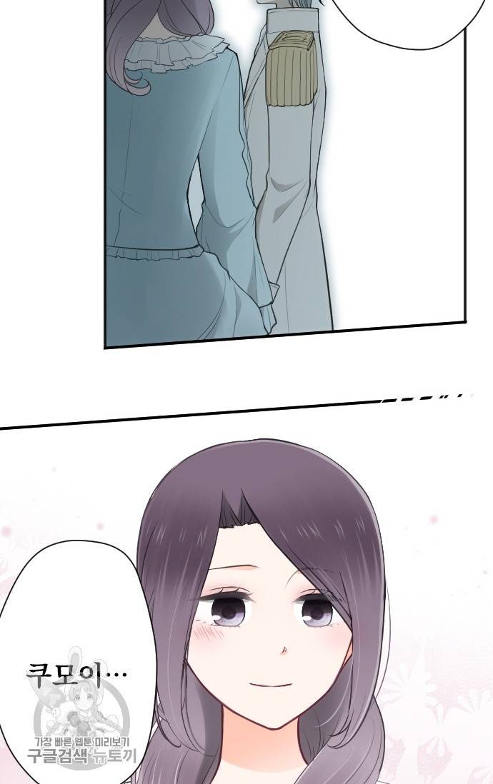 왕자 따위 필요 없어 111화 3
