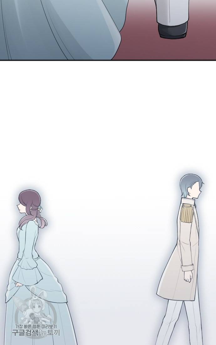 왕자 따위 필요 없어 111화 7