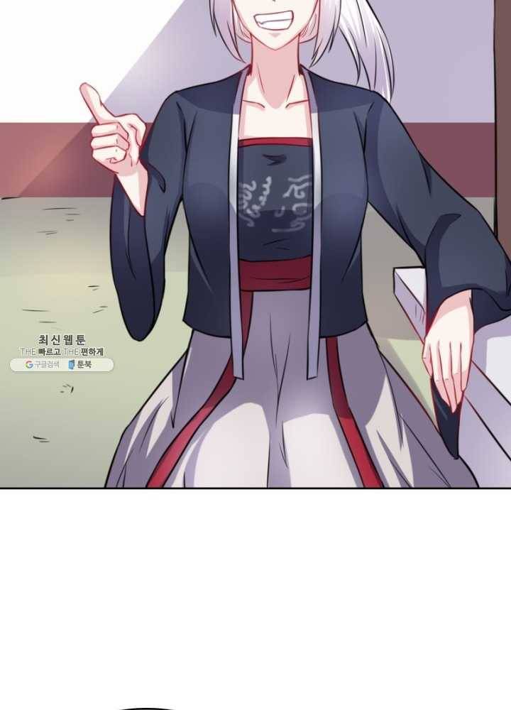 황비는 여우해 117화 3