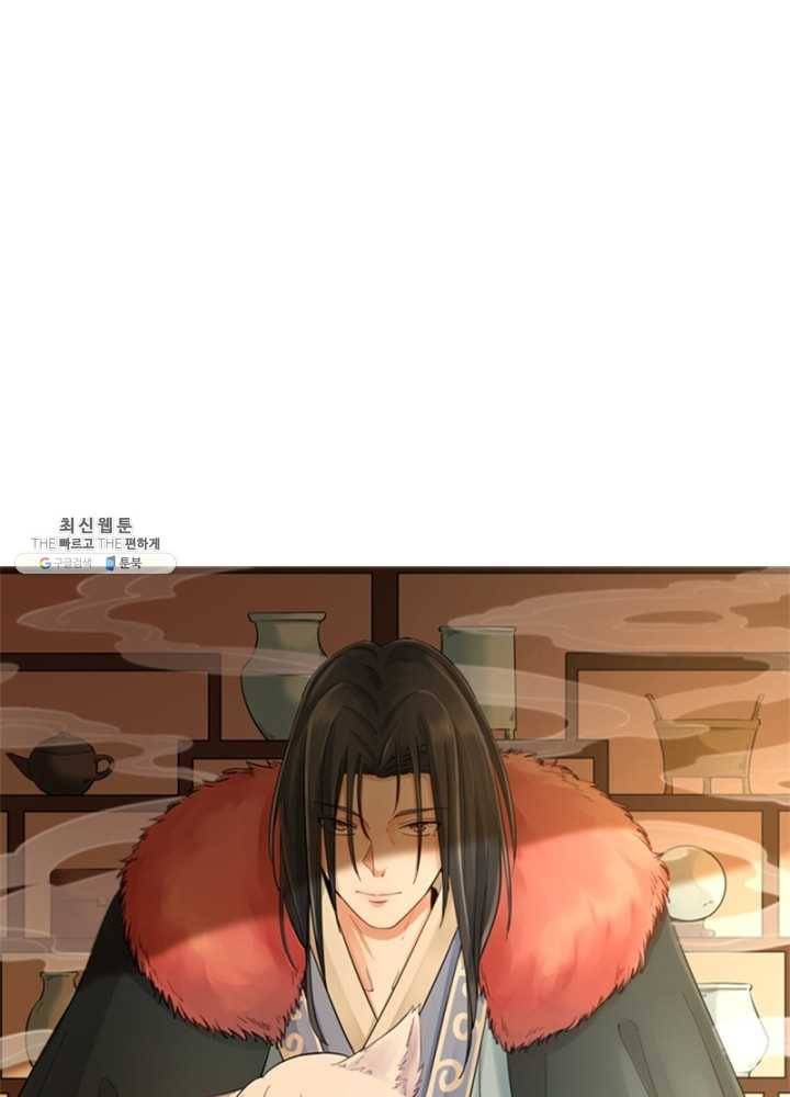 황비는 여우해 117화 5