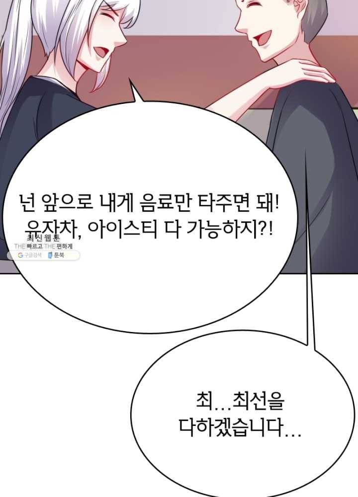 황비는 여우해 117화 8