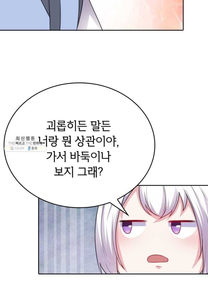 황비는 여우해 117화 10
