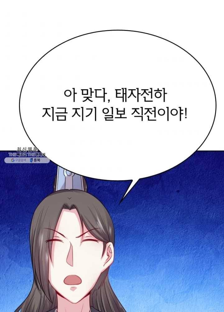 황비는 여우해 117화 11