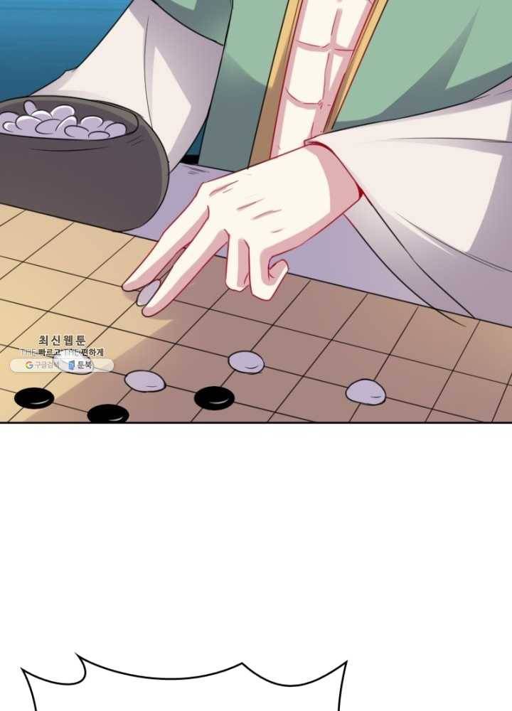 황비는 여우해 117화 15