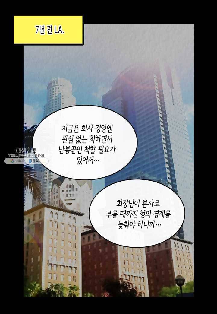 내 연애의 문제점 39화 4