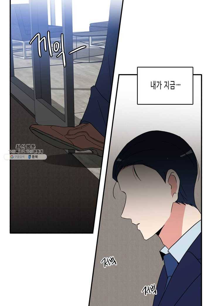 내 연애의 문제점 39화 27