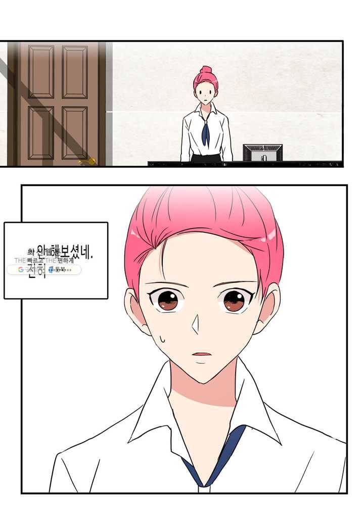 내 연애의 문제점 39화 29