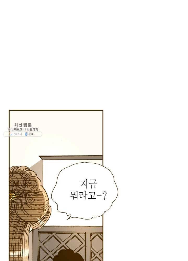 프린세스_044화 3