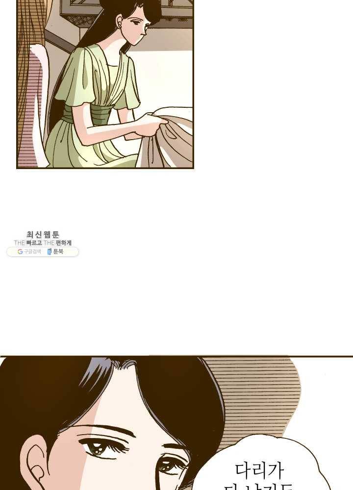 프린세스_044화 4