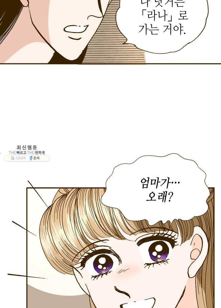 프린세스_044화 5
