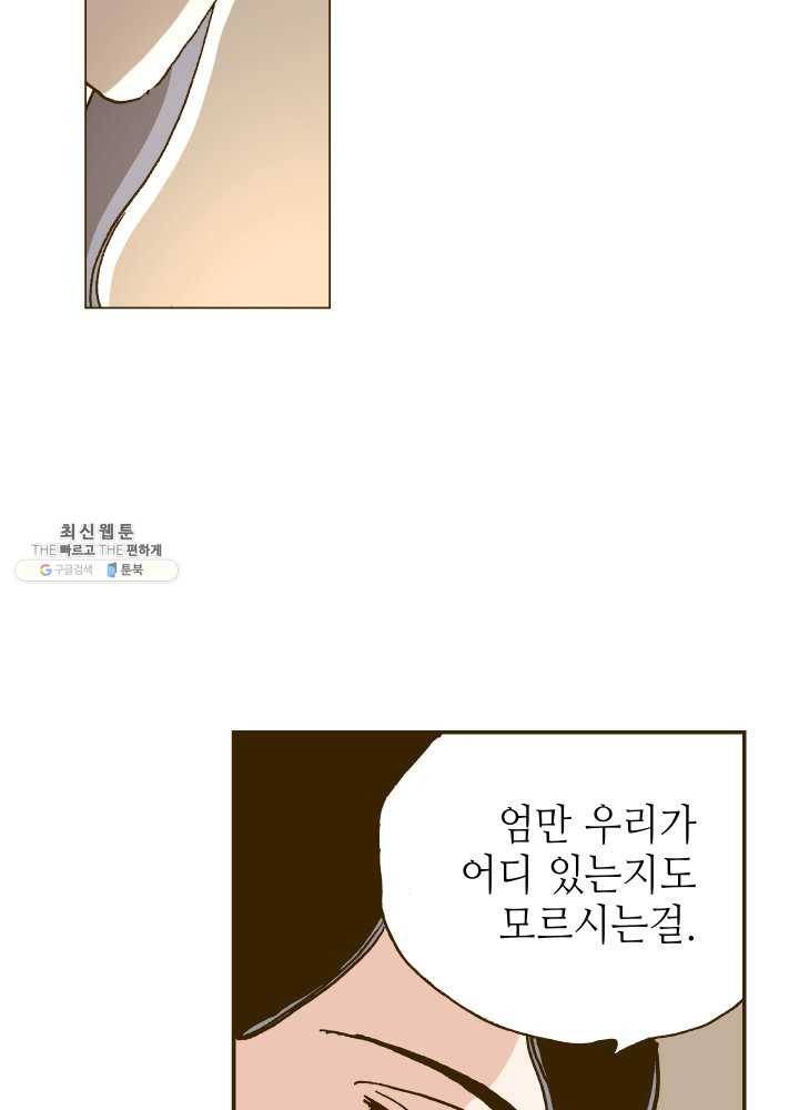 프린세스_044화 7