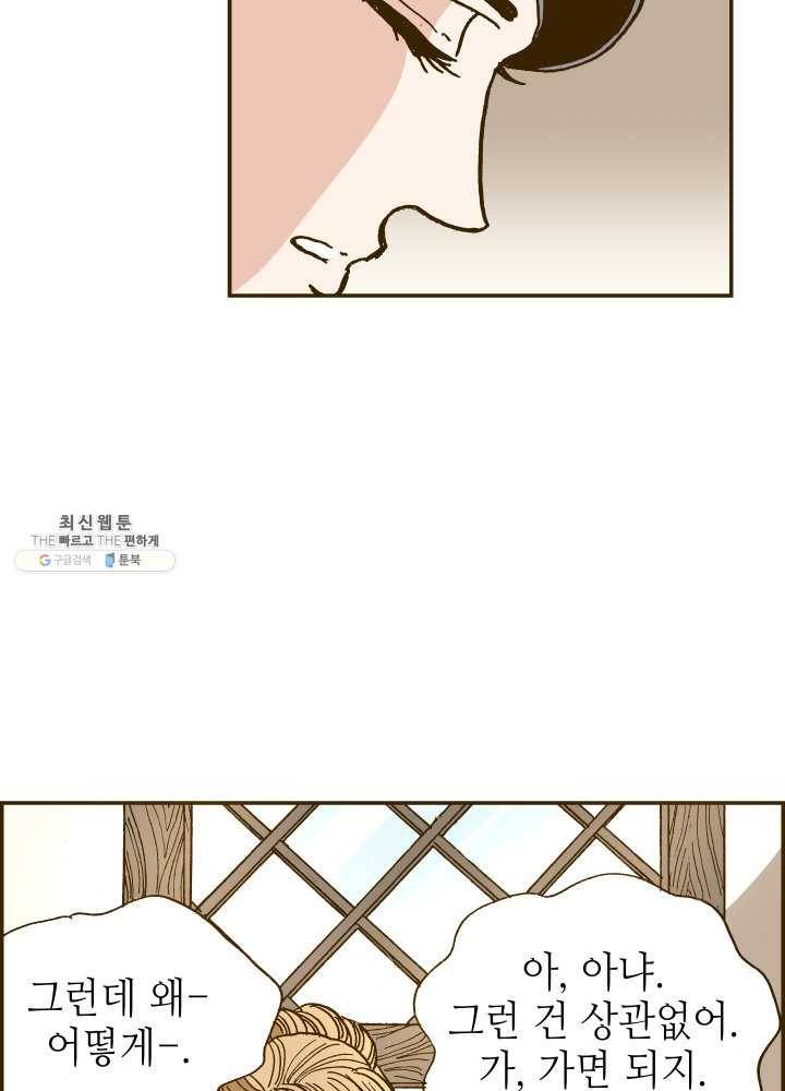 프린세스_044화 8