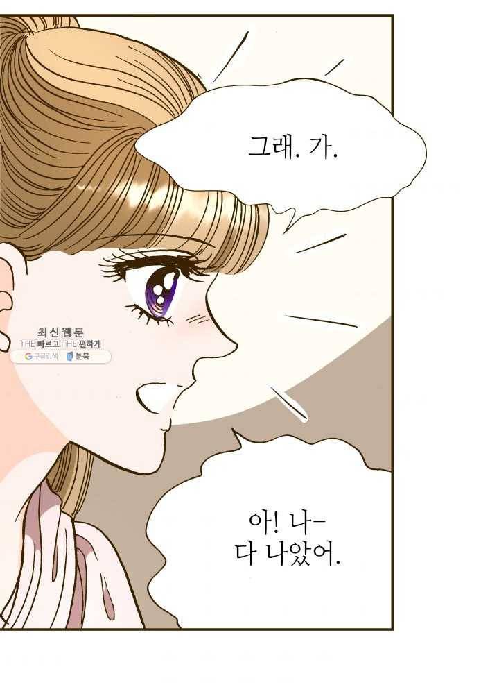 프린세스_044화 10