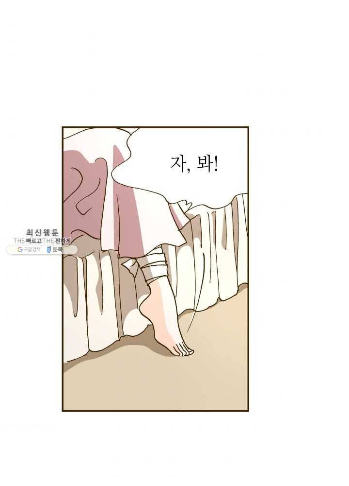 프린세스_044화 11