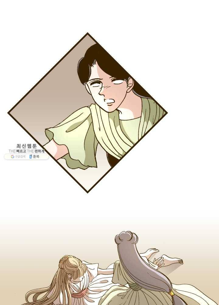 프린세스_044화 14