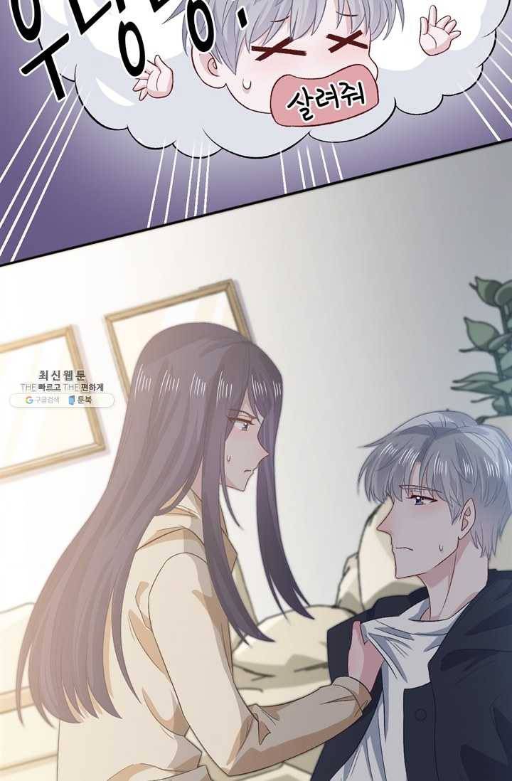 옆집남자(카카오) 60화 3