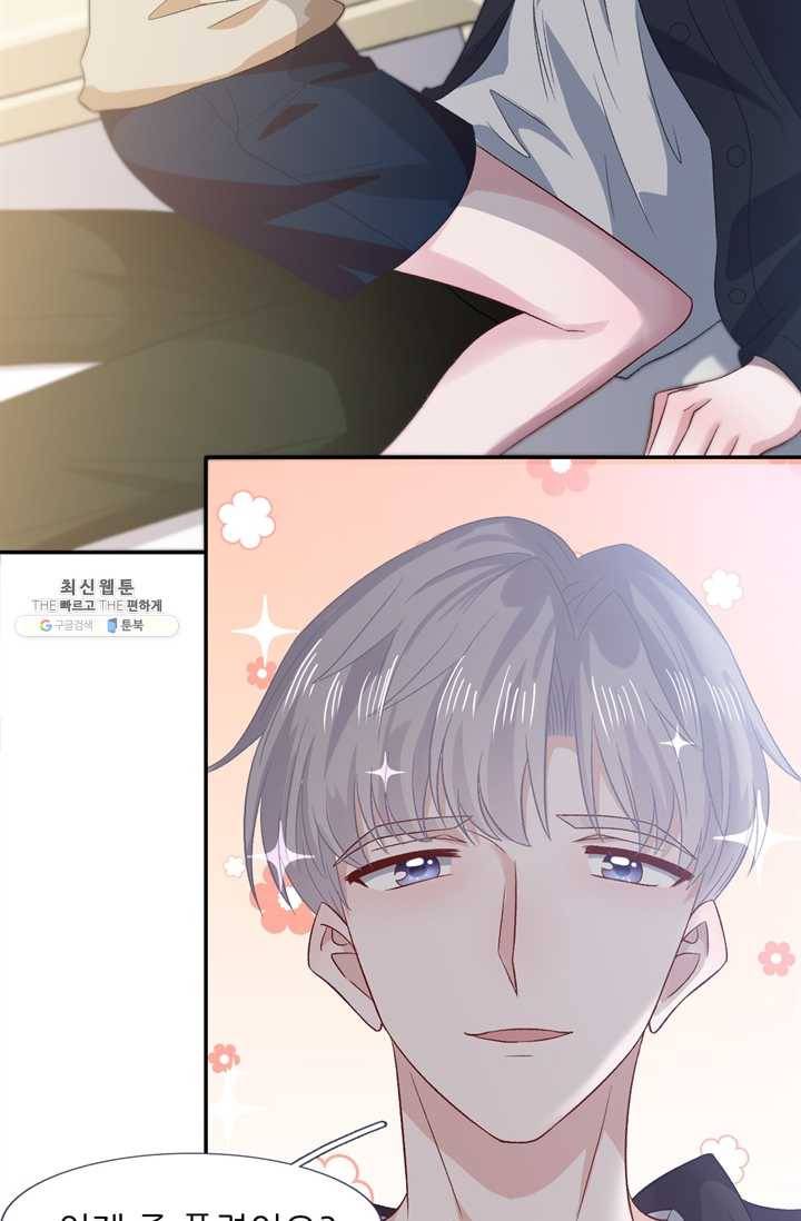 옆집남자(카카오) 60화 4