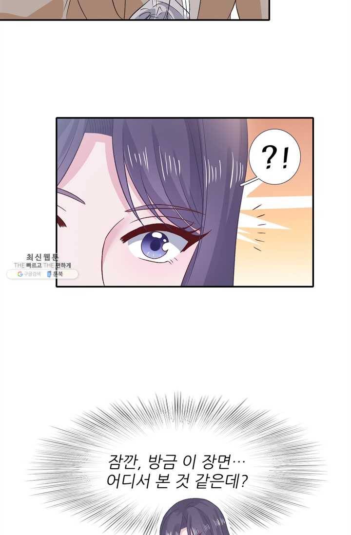 옆집남자(카카오) 60화 6