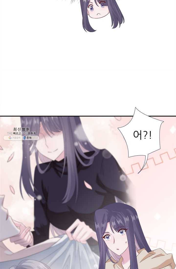 옆집남자(카카오) 60화 7
