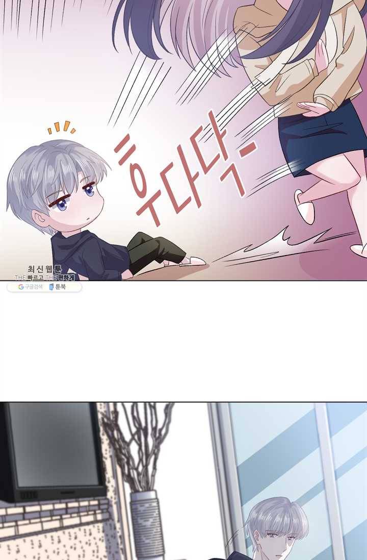 옆집남자(카카오) 60화 9