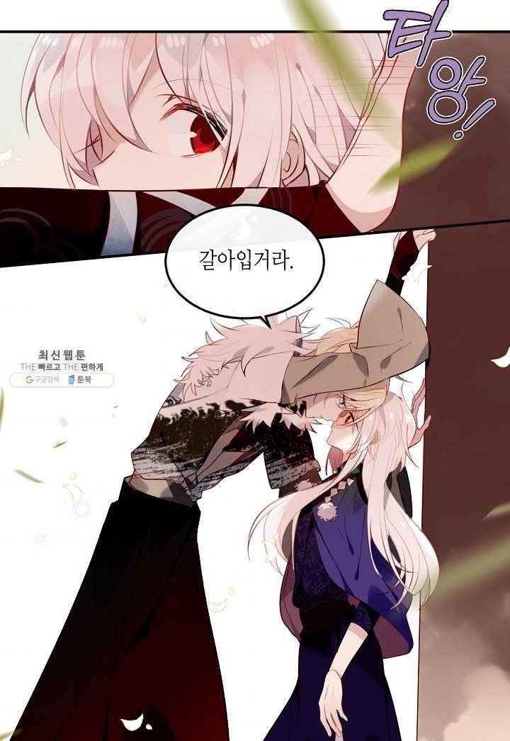 태자비는 미소년 게임이 하고 싶다 60화 3