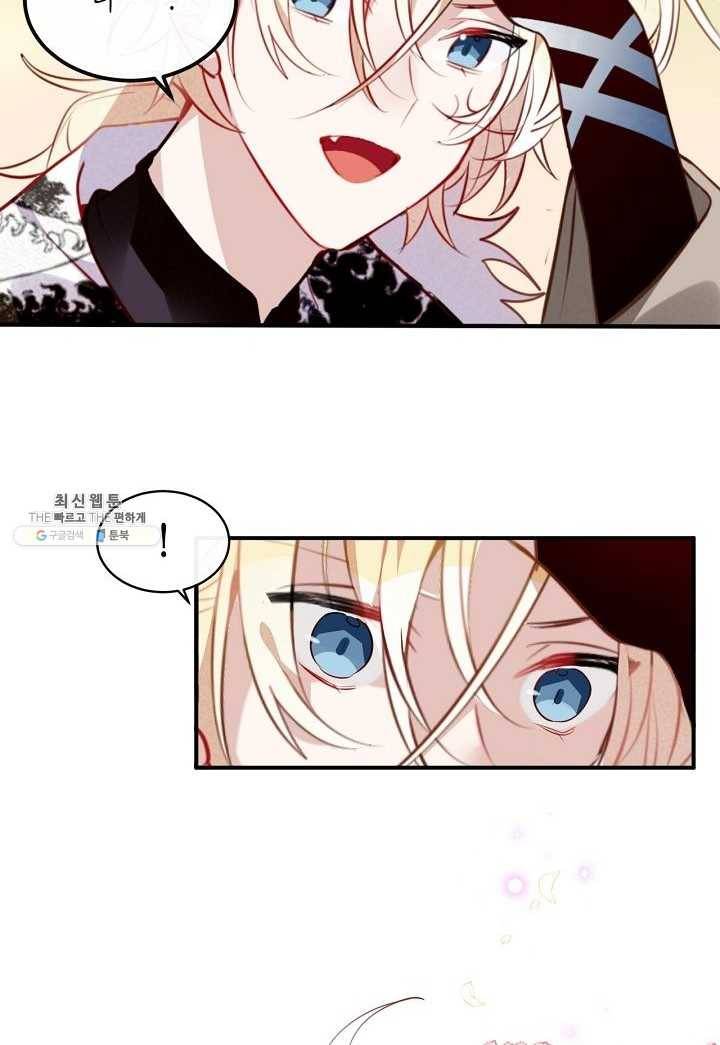 태자비는 미소년 게임이 하고 싶다 60화 8