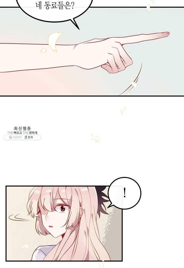 태자비는 미소년 게임이 하고 싶다 60화 22