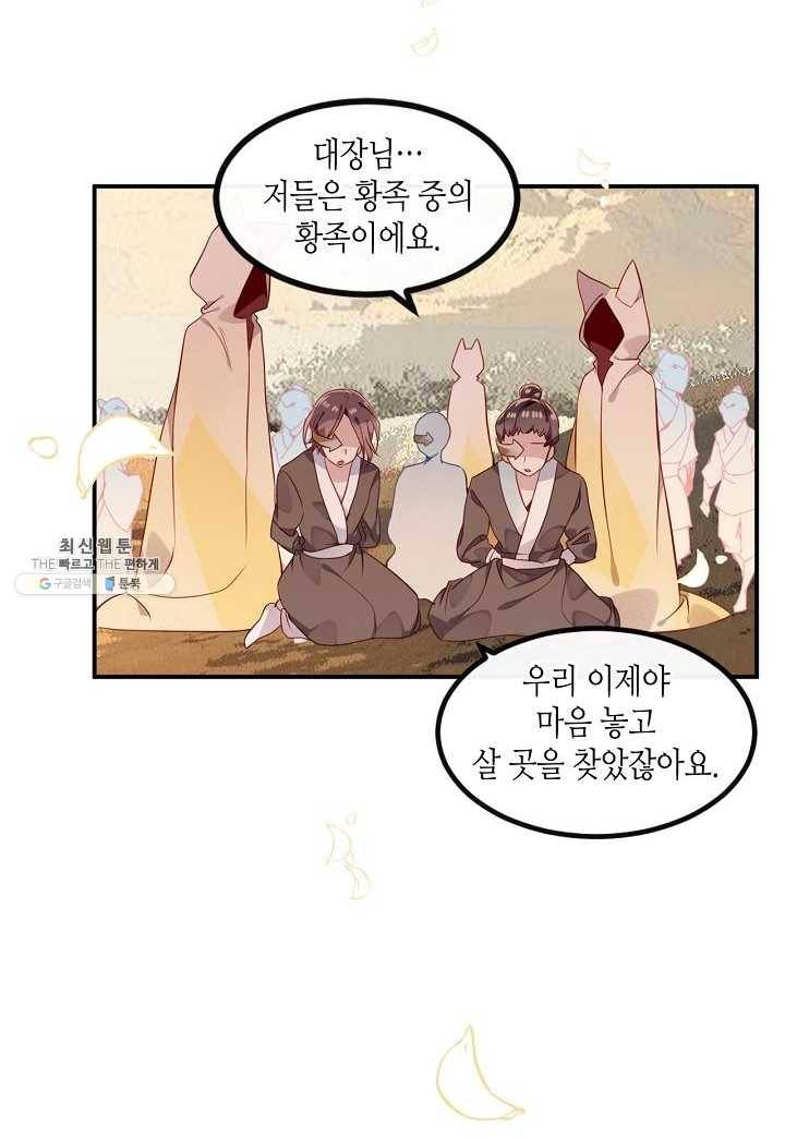 태자비는 미소년 게임이 하고 싶다 60화 23
