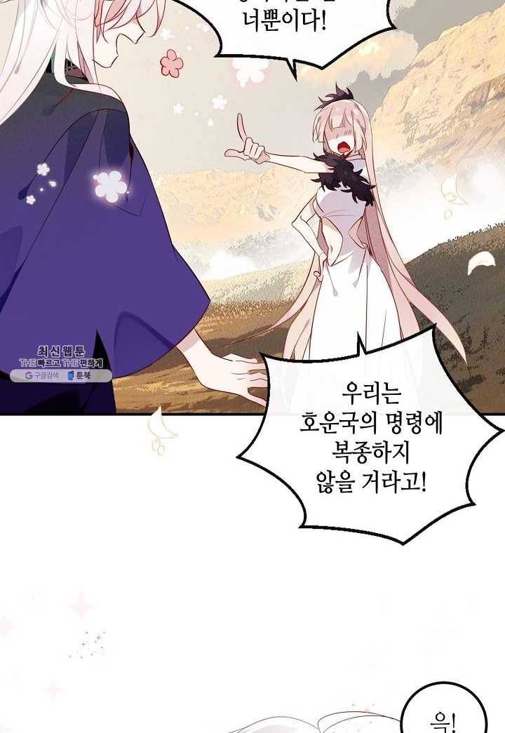 태자비는 미소년 게임이 하고 싶다 60화 28