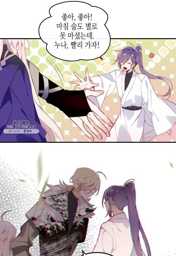 태자비는 미소년 게임이 하고 싶다 60화 31